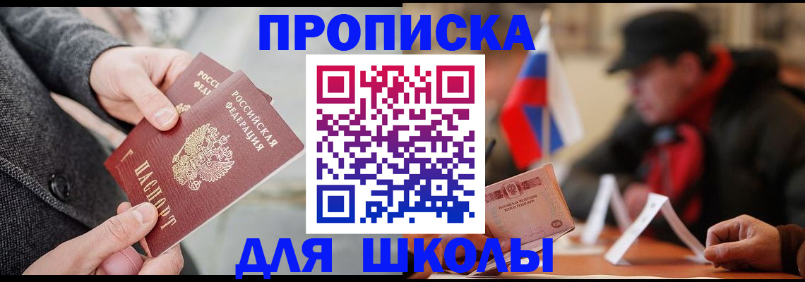 прописка поиск в Коркино